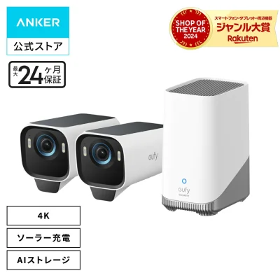 Anker Eufy eufyCam S3 Pro(2-Cam Kit)