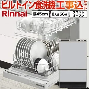 リンナイ ビルトイン食洗機 RSW-F402C