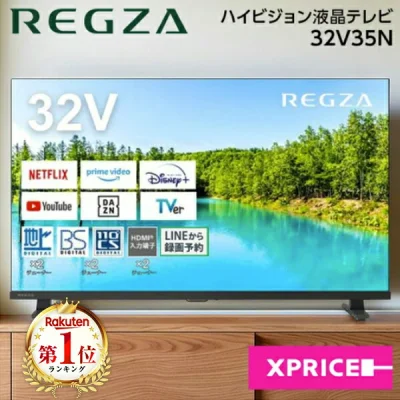 TVS REGZA 液晶テレビ 32V35N