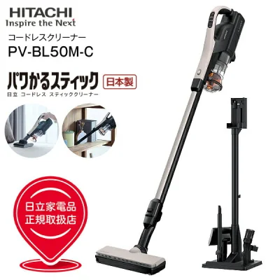 日立 パワかるスティック PV-BL50M