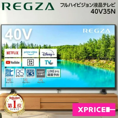 TVS REGZA 液晶テレビ 40V35N