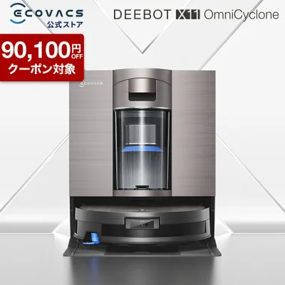 ECOVACS ロボット掃除機 DEEBOT X11 OmniCyclone DEX99-10EE